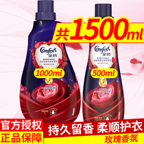 Gold spinning softener flower fragrance grass May rose rose 1L aroma retention daily clothing care agent liquid