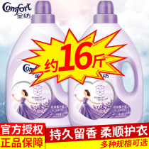 Gold spinning softener lavender 4l clothing care agent liquid fragrance smell lasting official network flagship store
