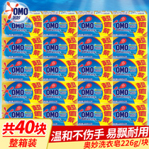 Ummai 99 Super-effect laundry soap soap whole Box 226g does not hurt hands home real suit official flagship store