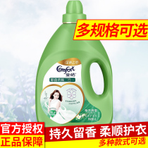 Jinfang antibacterial and supple two-in-one care agent grass and wood fragrance Hota the same family flagship store official