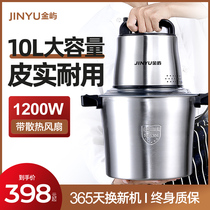 Jinyu meat grinder commercial high-power household electric large-capacity minced meat puree mixing garlic chili dumplings stuffing