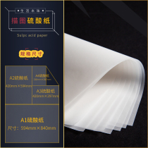 Looleaf sulfuric acid paper a4 tracing paper 73g drawing design engineering paper transparent paper copying copy paper special pen printing red thin paper a3 tracing paper rubbing paper calligraphy drawing drawing drawing