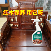 Mahogany furniture maintenance special oil walnut solid wood care essential oil household wood floor wax polishing wax cleaning artifact