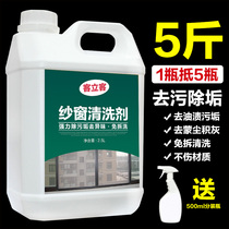 Wash screen cleaning agent kitchen Diamond net free removal cleaning liquid artifact household spray cleaning window oil decontamination