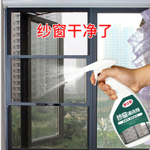 Screen window cleaning agent Kitchen invisible doors and windows window cleaning spray artifact Professional strong decontamination and grease removal cleaner