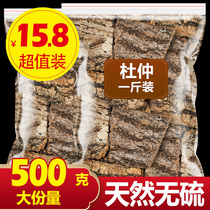 Eucommia Chinese herbal medicine 500g Duzhong Eucommia ulmoides bark powder tea brewing wine non-fresh Special Wild
