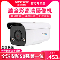 Hikvision POE camera Zhen full color night vision HD outdoor waterproof commercial with mobile phone remote monitor