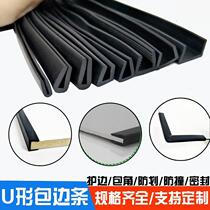 U-shaped rubber strip edge strip U-shaped card Cabinet anti-collision iron glass protection strip molding strip sealing strip edge strip