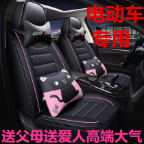 Han Tang A3 Q3E Q5e Q7 electric car seat cover leather Cartoon All-inclusive cushion four seasons Universal