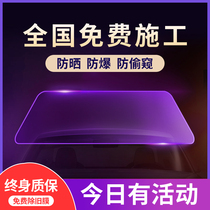 Car film full car film window glass film High heat insulation film front windshield explosion proof sun protection Sun film privacy car film