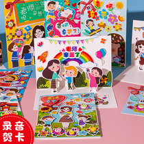 Teachers Day greeting card DIY handmade material pack 2021 new kindergarten to send teacher gift three-dimensional card