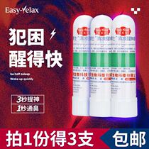 Refreshing the brain and sober stick students in class nasal suction cooling oil driving anti-trap artifact anti-fatigue refreshing stick