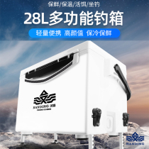 Handing outdoor flagship store 28L multi-functional padded platform fishing box lightweight table fishing box fishing box fishing gear supplies