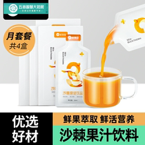 Qi Li Xiang Inner Mongolia sea buckthorn puree Sea buckthorn juice drink original juice puree 30ml*40 bags XW
