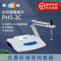 Shanghai Thunder magnetic pH meter laboratory desktop acidity meter tester high precision phs-25-3E water quality pH