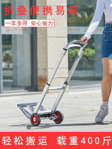 Trailer driver shopping cart luggage car carrier trolley Folding tiger trolley car pull car pull cargo small portable