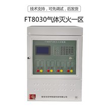Need gas (controller special) J host ft8030 gas fire extinguishing order Qinhuangdao