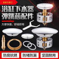 Bath water bounce cover bathtub water plug foot print bathtub water drain accessories wooden barrel water drain plug matching