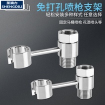  Punch-free faucet Triangle valve Toilet spray gun rotating bracket Body cleaner womens washer Nozzle fixed base Copper