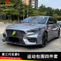 20-21 3rd generation barons MG6 Movement Siege Retrofit Small Bags Front Lip Side Skirt Carbon Slim Fit Kit