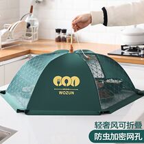 Table meals cover anti-fly covering anti-dust new 2021 good quality vegetable lid food cover Home Canopy Shelter Umbrella