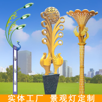 Non-Label Custom Park Outdoor Led Aluminium Courtyard Lamp Municipal Square Landmark Street Lamp Post Large View Lamp