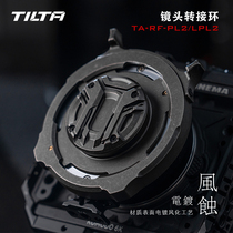 TILTA Iron head rear focal adjustable lens switching ring Full system RF bayonet transfer PL LPL support hand twisting adjustment
