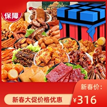 Tanabata Valentines Day Three squirrels snack spree Meat meat snacks send men and women friends hungry supper leisure