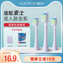 Applicable to Su Shih electric toothbrush head X1 X3 X3U X5 V1 suitable general professional dazzling white replacement brush head