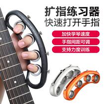 Guitar Aids Guitar Flared trainer Left Hand Finger Dilation Trainer Guitar Aids the Divine Instrumental Piano