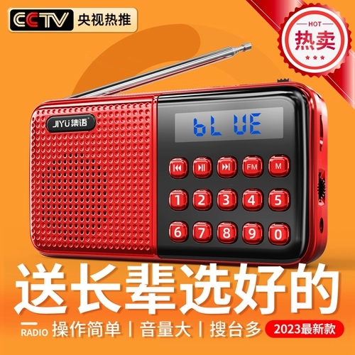 Radio 2024 Новый высокий пожилой игрок пожилых людей -один -один пожилые люди слушают модель зарядки портативной