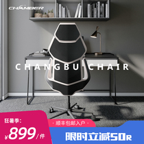 Changbu computer chair High-end gaming chair Ergonomic chair Boss chair Office chair Home backrest seat Swivel chair
