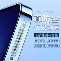 Mobile phone metal anti-dust mesh patch suitable for Apple 13Pro Max loudspeaker Trumpet Love style dust mesh sticker iPhone12 mini metal anti-dust stopper charging port protective film anti-scraping