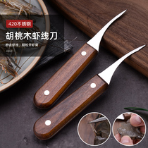 Shrimp line removal knife to shrimp line artifact open shrimp back to pick shrimp line to make garlic shrimp cutting knife special shrimp knife tool