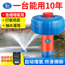 Green one fish pond aerator aerator Automatic high-power oxygenation pump Pond culture aerator pump for fish ponds
