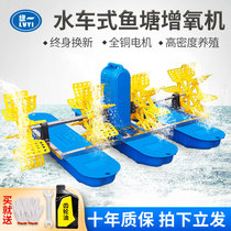 Fish pond aerator Breeding large-scale oxygen production high-power pond fish pond shrimp pond water truck type oxygen pump frequency conversion