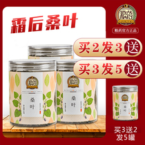 (Buy 2 hair 3) grain medicine mulberry leaf tea winter frost after mulberry leaf tea 150g pharmacy flagship store trembles with HST