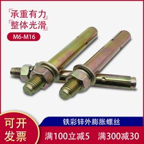 Iron galvanized expansion outer expansion bolt pull explosion 10mm national standard explosion nail expansion tube M6M8M12