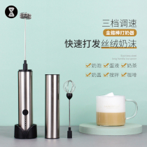 Electric milk Brewer coffee milk Brewer household milk spinner hand-held stirring egg beaming machine