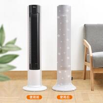 Electric fan dust cover new all-inclusive vertical tower fan floor fan universal fabric storage bag protection cover cover