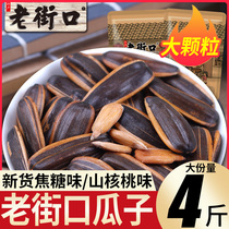 Laojiekou Melon Seed Original Caramel Flavored Spiced Pecan Flavored Sunflower Seed Roasted Snacks Wholesale Official Flagship Store