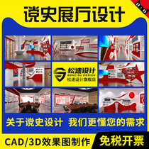 Exhibition Hall 3d renderings to make Party building party members activity room clean government honor exhibition hall enterprise cultural wall design