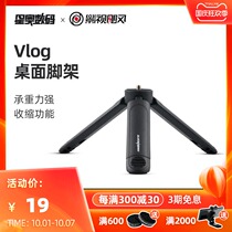 Film and television Hurricane tripod SLR camera handheld Vlog stand portable desktop mini phone selfie tripod