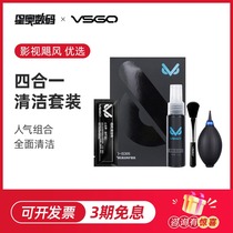 Film and TV Hurricane VSGO computer cleaning suit notebook TV mobile phone liquid crystal screen multifunction cleanser