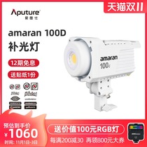 Hertus Aimonra co-name 100D 200x portrait fill light live video LED always light camera light