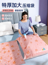 Weiya recommends vacuum compression storage bag clothes quilt pumping household quilt clothing luggage special bag
