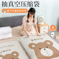 Vacuum compression bag for household quilt special clothes quilt clothing vacuum air storage bag large capacity storage