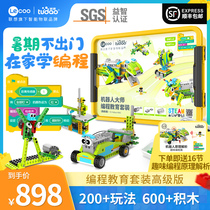 Tudao Robot Education Set Premium edition Electric smart remote control building block programming boy toy