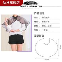 Dye Hair Shawl Hairdresser Special Home Hot Hair Waterproof Oiled HAIR PRODUCTS HOT DYE PERCH CIRCUMFERENCE CLOTH HAIR SALM THICK