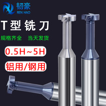 Tungsten steel alloy T-milling cutter D3 ~ D12 0 5 1 1 5 2 5 3 4 5 thick T-milling cutter for aluminum steel